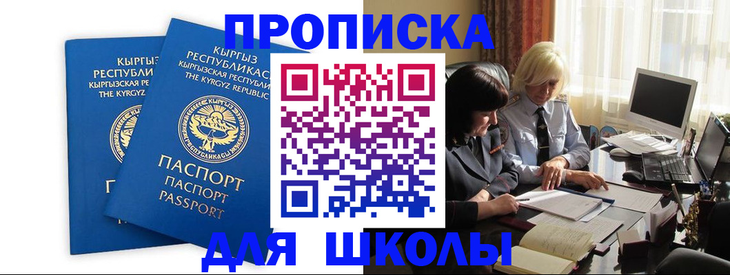 прописка иностранных граждан в Мордовии