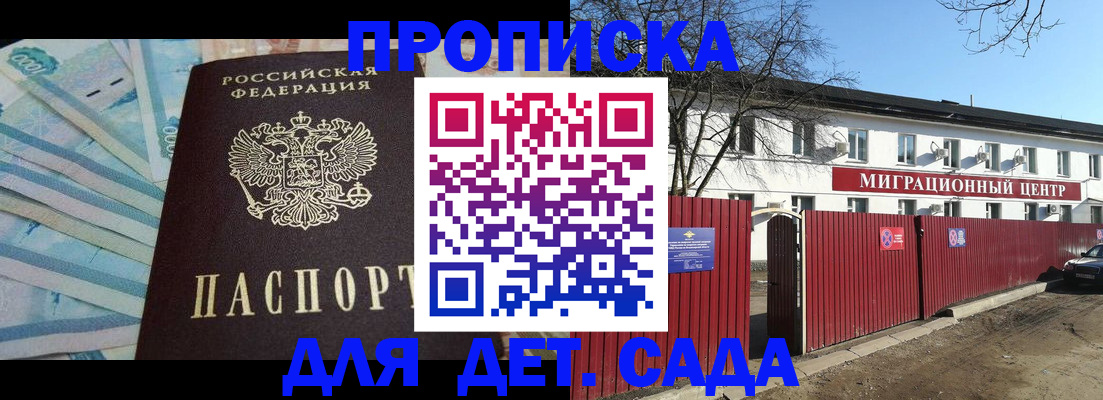 временная регистрация надежно в Мордовии