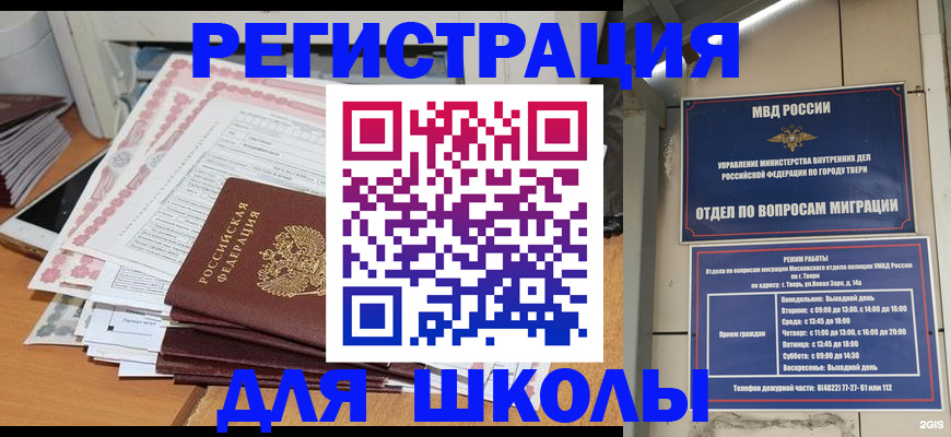 прописка регистрация в Мордовии