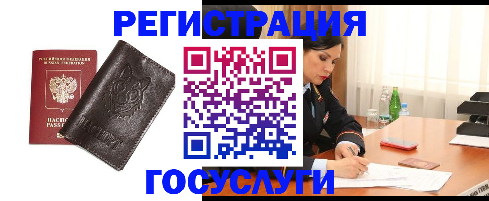 прописка гарантия в Мордовии